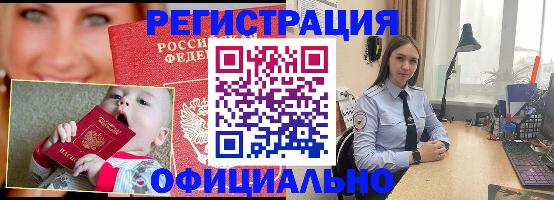 прописка регистрация в Асбесте