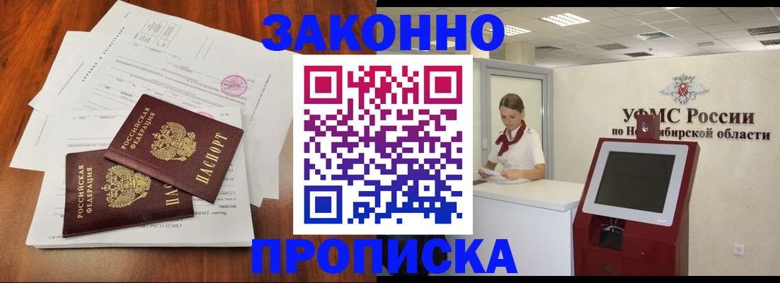 где прописаться в Асбесте
