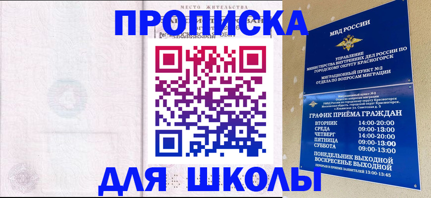 временная регистрация госуслуги в Асбесте