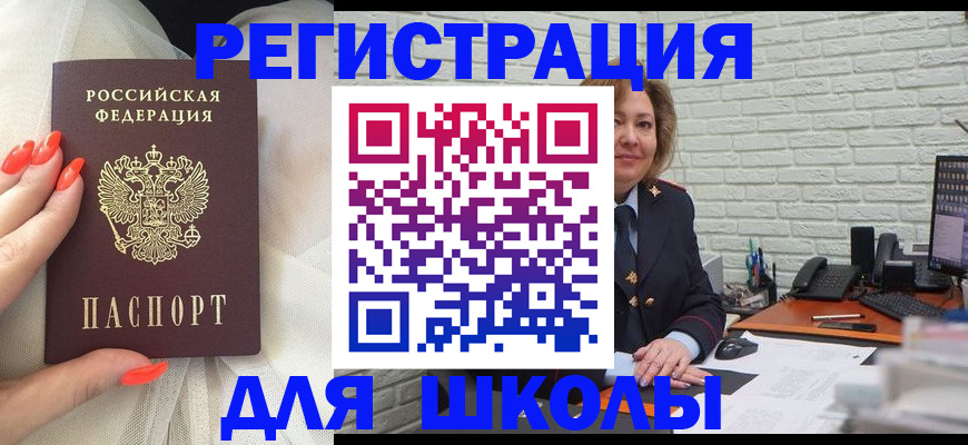прописка для работы в Асбесте