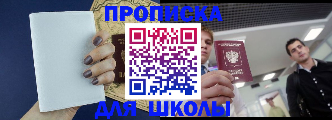 прописка поиск в Асбесте